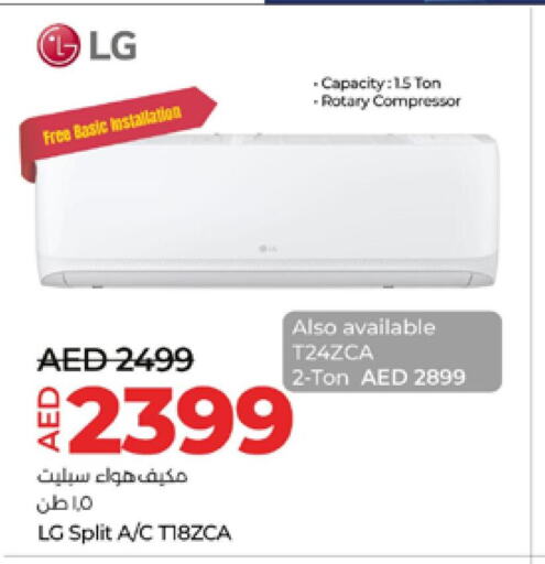 LG AC  in Lulu Hypermarket in UAE - Umm al Quwain