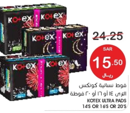 KOTEX   in Mazaya in KSA, Saudi Arabia, Saudi - Dammam