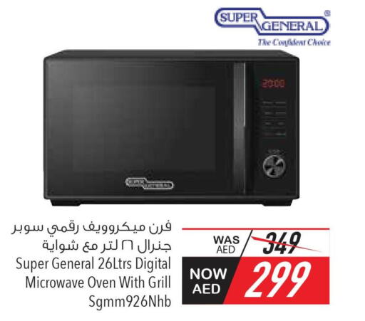 SUPER GENERAL Microwave Oven  in Safeer Hyper Markets in UAE - Sharjah / Ajman