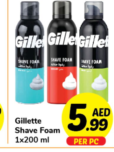 GILLETTE After Shave / Shaving Form  in دي تو دي in الإمارات العربية المتحدة , الامارات - الشارقة / عجمان