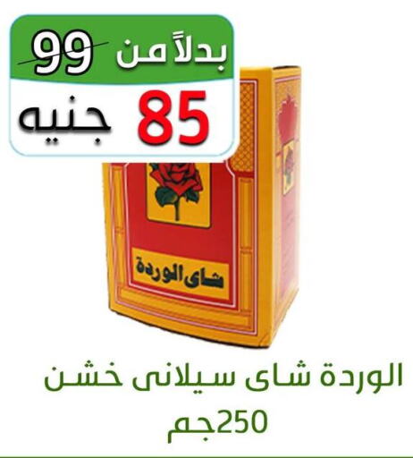  Tea Powder  in Khan Elhussein in Egypt - Cairo