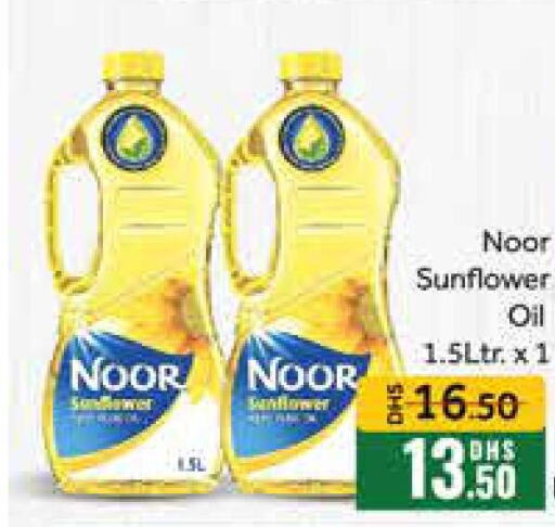  Sunflower Oil  in Mango Hypermarket LLC in UAE - Dubai