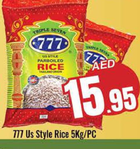  Parboiled Rice  in مجموعة باسونس in الإمارات العربية المتحدة , الامارات - ٱلْعَيْن‎