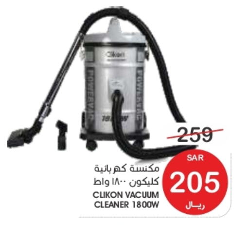CLIKON Vacuum Cleaner  in  مـزايــا in مملكة العربية السعودية, السعودية, سعودية - القطيف‎