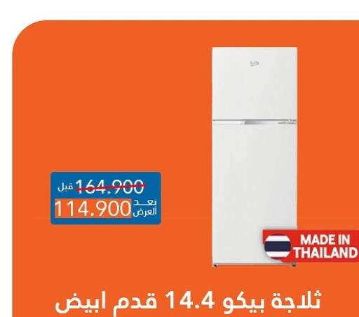 BEKO Refrigerator  in Bayan Cooperative Society in Kuwait - Kuwait City