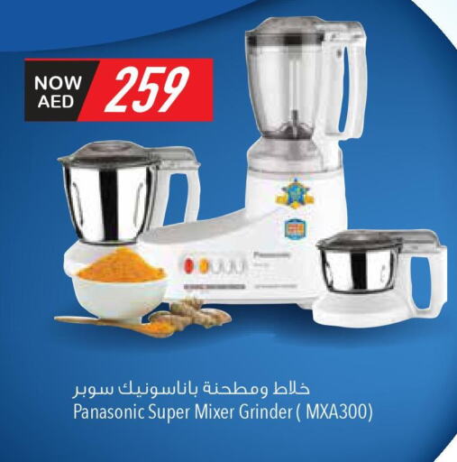 PANASONIC Mixer / Grinder  in Safeer Hyper Markets in UAE - Abu Dhabi