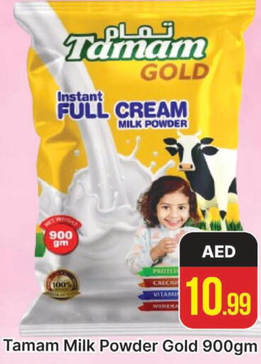 TAMAM Milk Powder  in المدينة in الإمارات العربية المتحدة , الامارات - دبي
