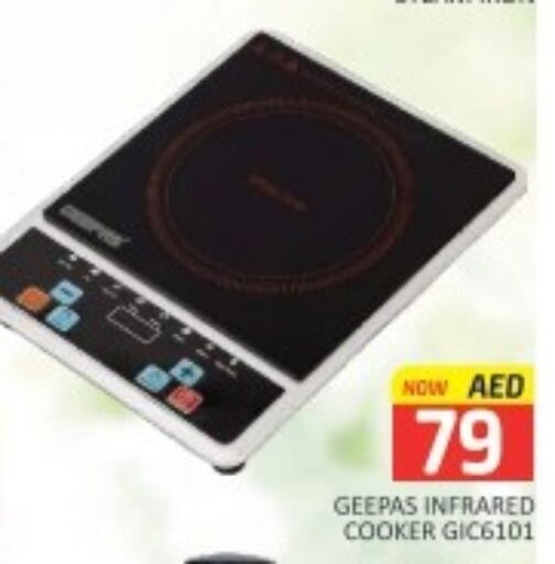 GEEPAS Infrared Cooker  in مانجو هايبرماركت in الإمارات العربية المتحدة , الامارات - دبي