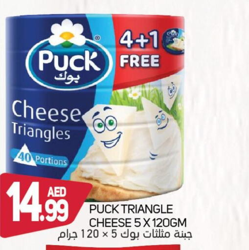 PUCK Triangle Cheese  in سوق المبارك هايبرماركت in الإمارات العربية المتحدة , الامارات - الشارقة / عجمان