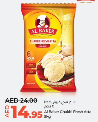 AL BAKER Atta  in Lulu Hypermarket in UAE - Abu Dhabi