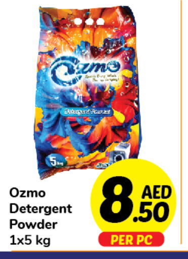  Detergent  in دي تو دي in الإمارات العربية المتحدة , الامارات - الشارقة / عجمان