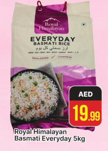  Basmati / Biryani Rice  in المدينة in الإمارات العربية المتحدة , الامارات - دبي