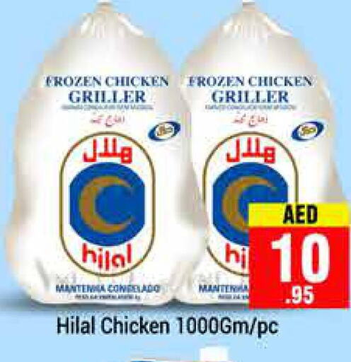  Frozen Whole Chicken  in PASONS GROUP in UAE - Dubai