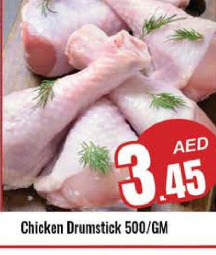  Chicken Drumsticks  in PASONS GROUP in UAE - Al Ain