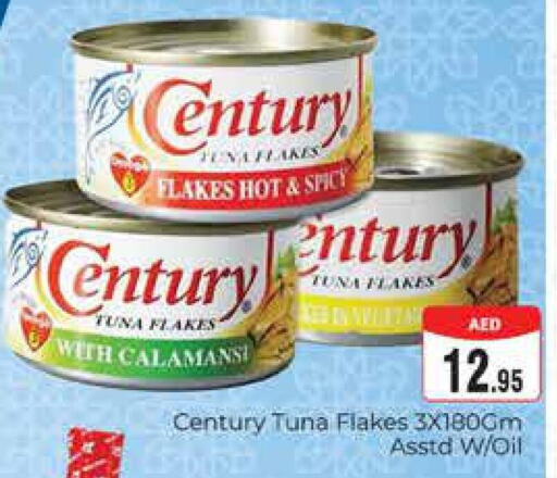 CENTURY Tuna - Canned  in مجموعة باسونس in الإمارات العربية المتحدة , الامارات - دبي