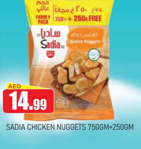 SADIA Chicken Nuggets  in عين المدينة هايبرماركت in الإمارات العربية المتحدة , الامارات - الشارقة / عجمان