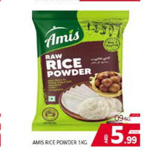 AMIS Rice Powder / Pathiri Podi  in Seven Emirates Supermarket in UAE - Abu Dhabi