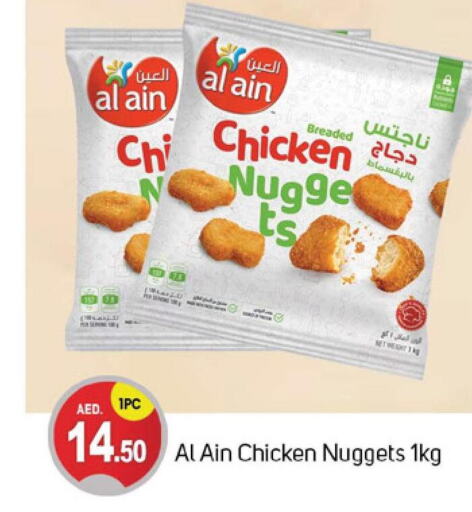 AL AIN Chicken Nuggets  in سوق طلال in الإمارات العربية المتحدة , الامارات - دبي