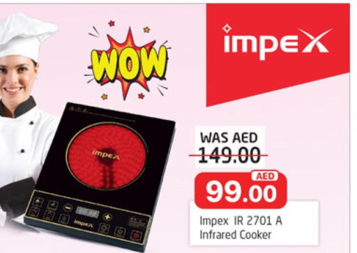 IMPEX Infrared Cooker  in المدينة in الإمارات العربية المتحدة , الامارات - الشارقة / عجمان