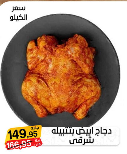  Chicken Pane  in Beit El Gomla in Egypt - Cairo