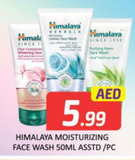 HIMALAYA Face Wash  in مانجو هايبرماركت in الإمارات العربية المتحدة , الامارات - دبي
