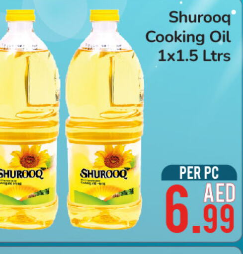 SHUROOQ Cooking Oil  in دي تو دي in الإمارات العربية المتحدة , الامارات - الشارقة / عجمان