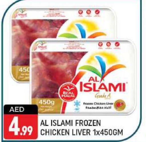 AL ISLAMI Chicken Liver  in Shaklan  in UAE - Dubai