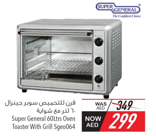 SUPER GENERAL Toaster  in السفير هايبر ماركت in الإمارات العربية المتحدة , الامارات - الشارقة / عجمان