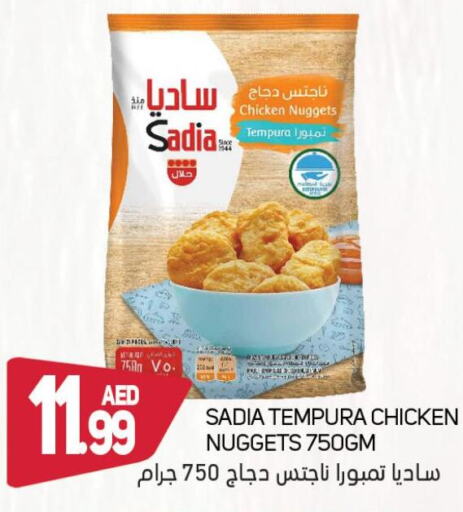 SADIA Chicken Nuggets  in Souk Al Mubarak Hypermarket in UAE - Sharjah / Ajman