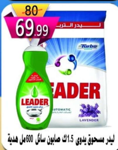  Detergent  in Hyper Eagle in Egypt - Cairo