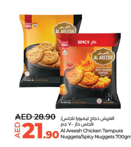  Chicken Nuggets  in Lulu Hypermarket in UAE - Abu Dhabi