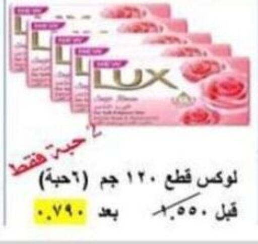 LUX   in جمعية الصليبخات والدوحة التعاونية in الكويت