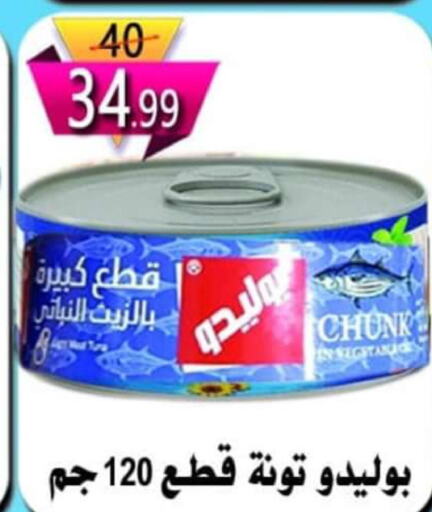  Tuna - Canned  in Hyper Eagle in Egypt - Cairo