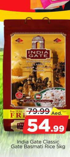 INDIA GATE Basmati / Biryani Rice  in المدينة in الإمارات العربية المتحدة , الامارات - دبي