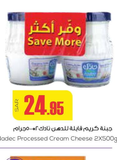 NADEC Cream Cheese  in Sapt in KSA, Saudi Arabia, Saudi - Buraidah