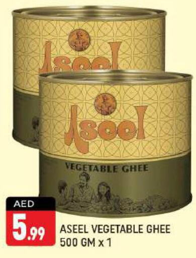 ASEEL Vegetable Ghee  in Shaklan  in UAE - Dubai