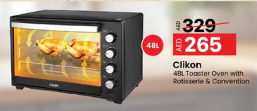 CLIKON Microwave Oven  in المدينة in الإمارات العربية المتحدة , الامارات - دبي