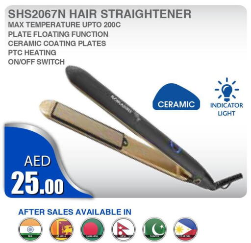  Hair Appliances  in السفير هايبر ماركت in الإمارات العربية المتحدة , الامارات - الشارقة / عجمان