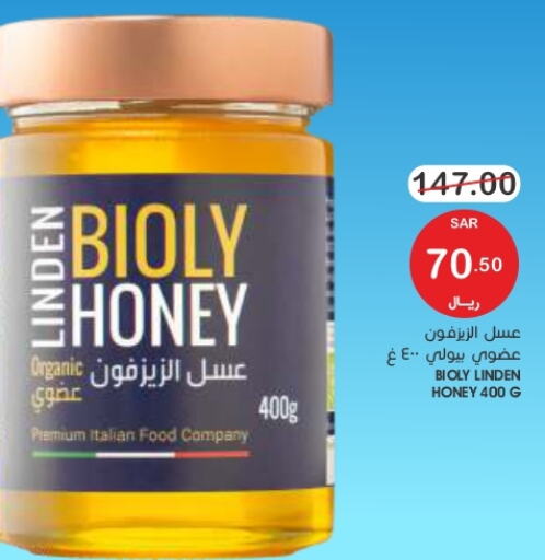  Honey  in  مـزايــا in مملكة العربية السعودية, السعودية, سعودية - المنطقة الشرقية