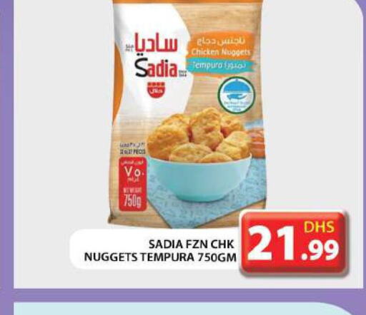 SADIA Chicken Nuggets  in جراند هايبر ماركت in الإمارات العربية المتحدة , الامارات - أبو ظبي