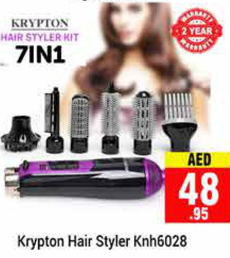 KRYPTON Hair Appliances  in PASONS GROUP in UAE - Dubai