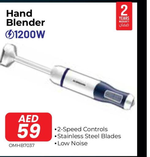 Mixer / Grinder  in Safeer Hyper Markets in UAE - Abu Dhabi
