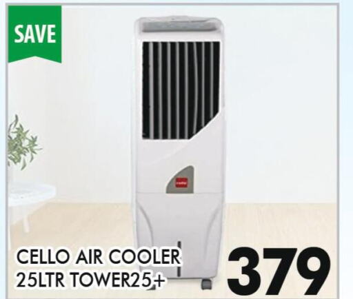 CELLO Air Cooler  in المدينة in الإمارات العربية المتحدة , الامارات - دبي