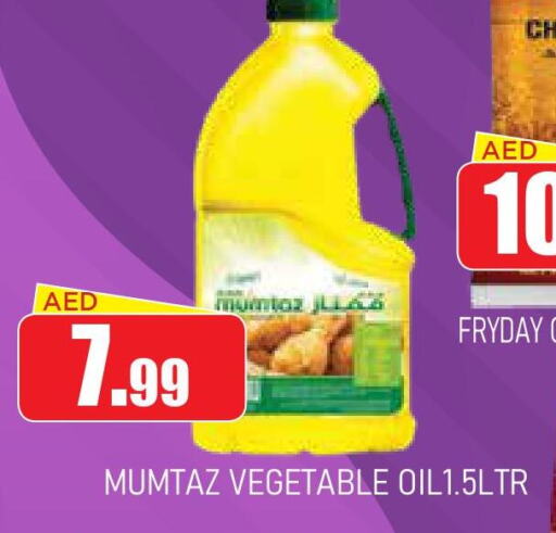 mumtaz Vegetable Oil  in Ain Al Madina Hypermarket in UAE - Sharjah / Ajman