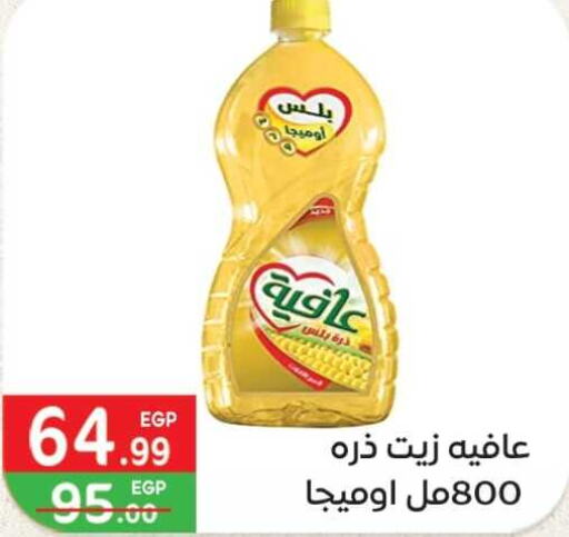AFIA Corn Oil  in Hyper El Mansoura Shobra in Egypt - Cairo