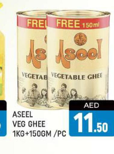  Vegetable Ghee  in AL MADINA (Dubai) in UAE - Dubai