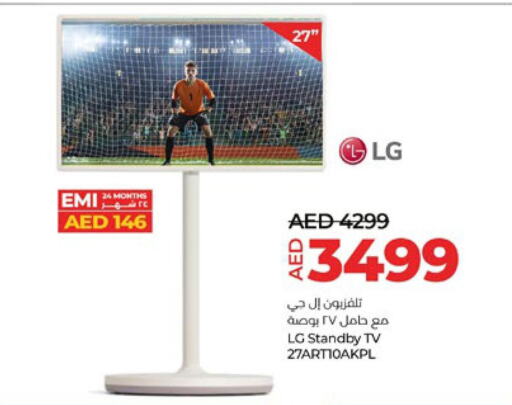 LG Smart TV  in لولو هايبرماركت in الإمارات العربية المتحدة , الامارات - أبو ظبي