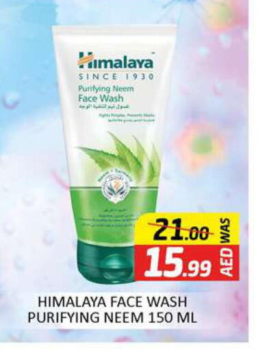 HIMALAYA Face Wash  in Al Madina  in UAE - Dubai
