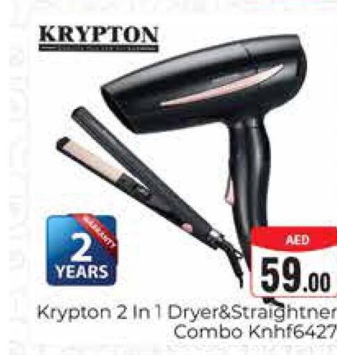 KRYPTON Hair Appliances  in مجموعة باسونس in الإمارات العربية المتحدة , الامارات - دبي