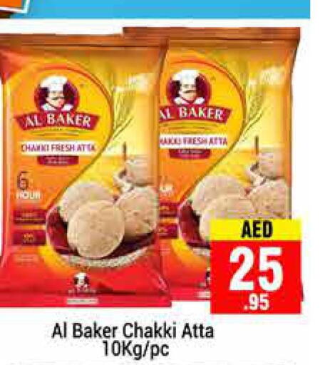 AL BAKER Atta  in مجموعة باسونس in الإمارات العربية المتحدة , الامارات - دبي